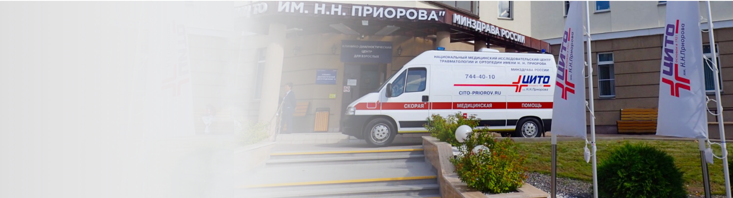 скорая помощь