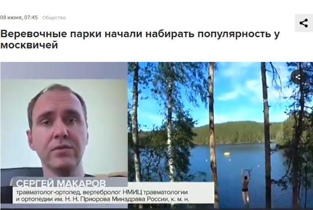 Травматолог-ортопед, к.м.н. Макаров Сергей Николаевич в эфире телеканала Москва 24